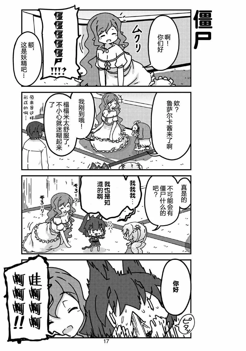 第14话 第3页