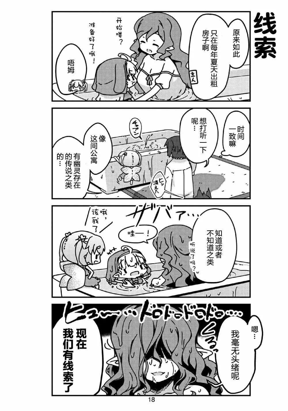 第14话 第4页