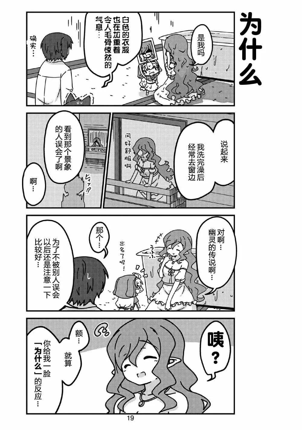 第14话 第5页