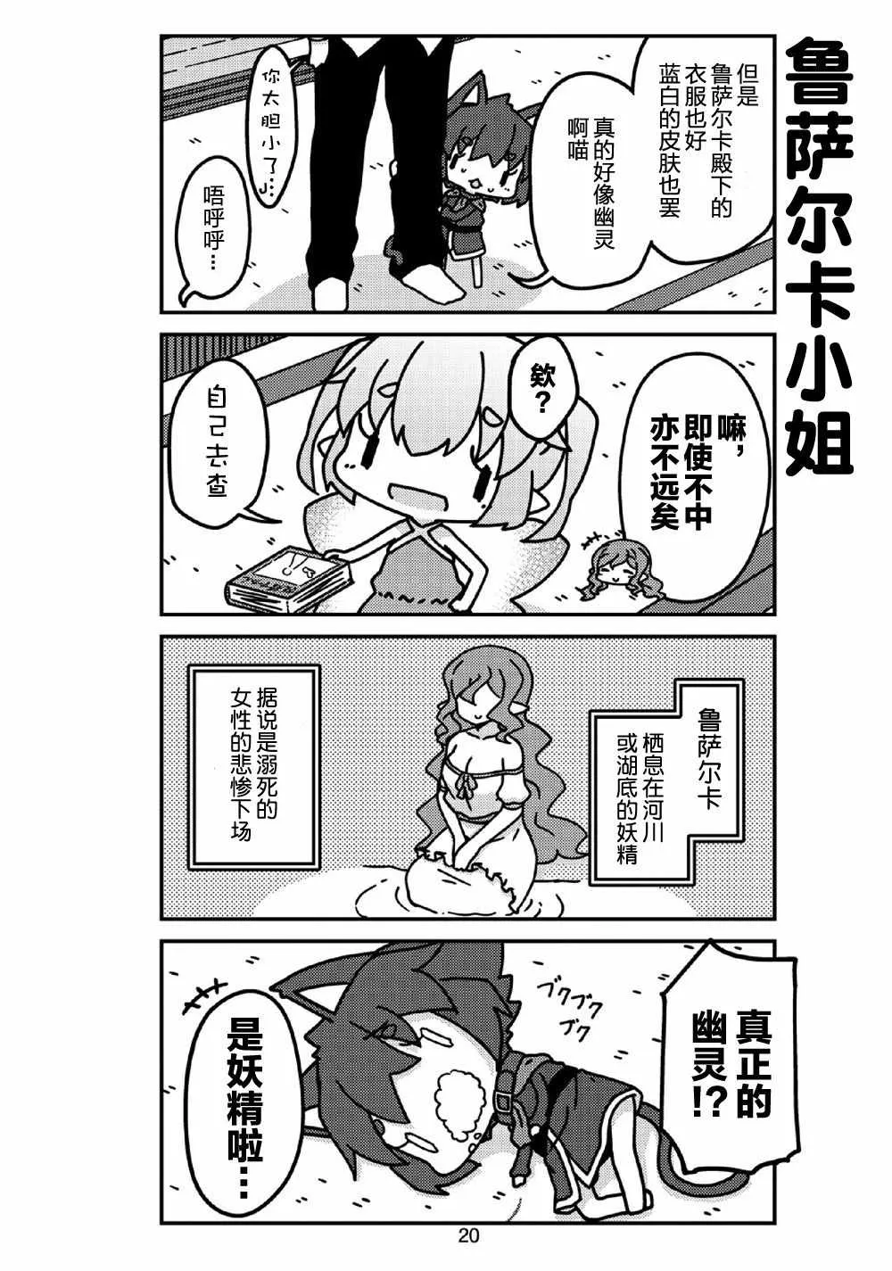 第14话 第6页