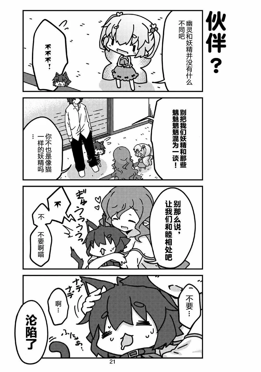 第14话 第7页