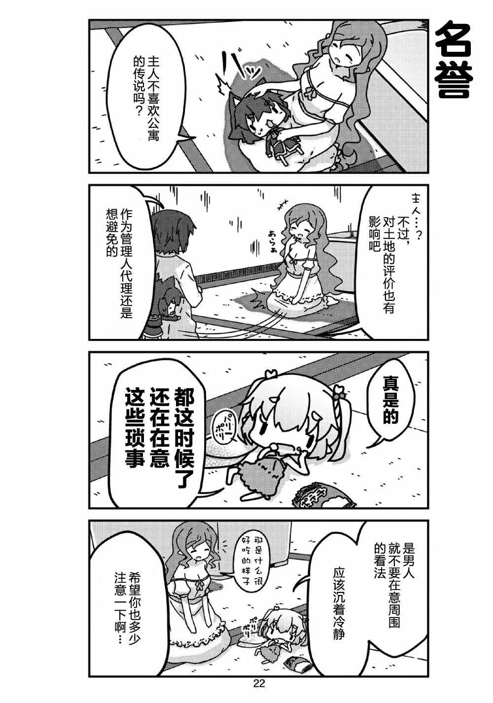 第14话 第8页