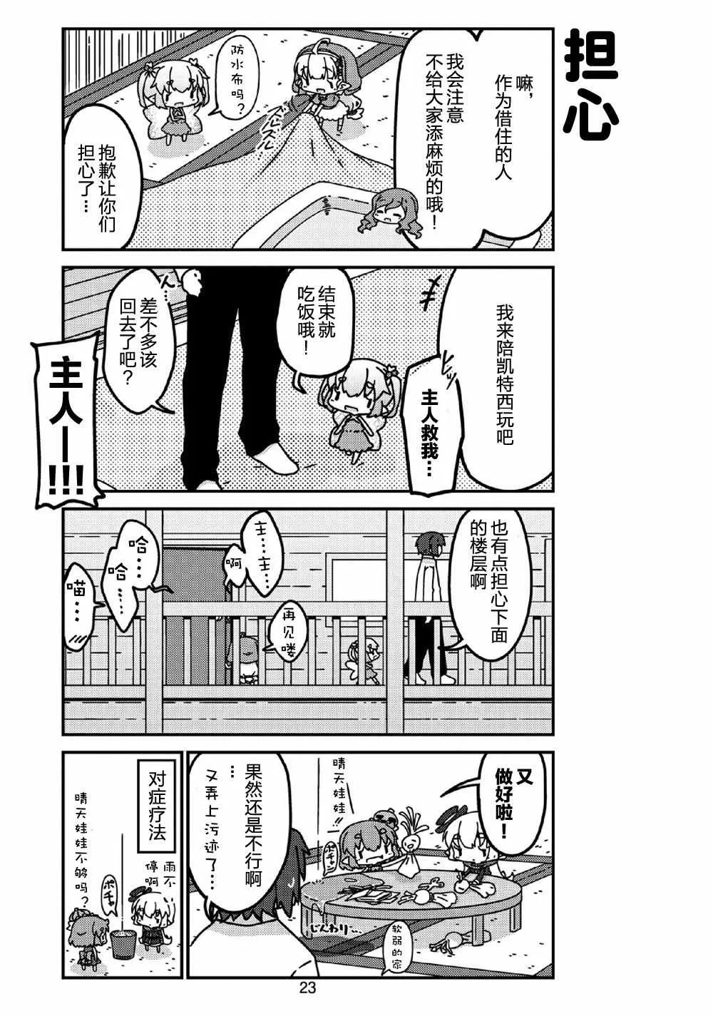 第14话 第9页