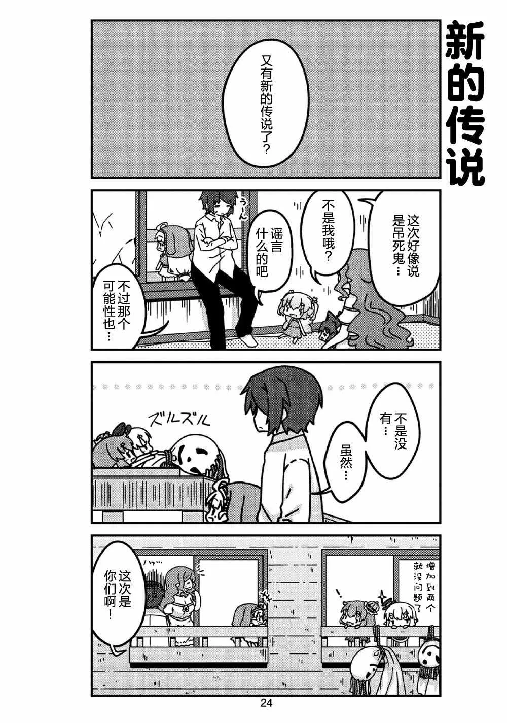 第14话 第10页