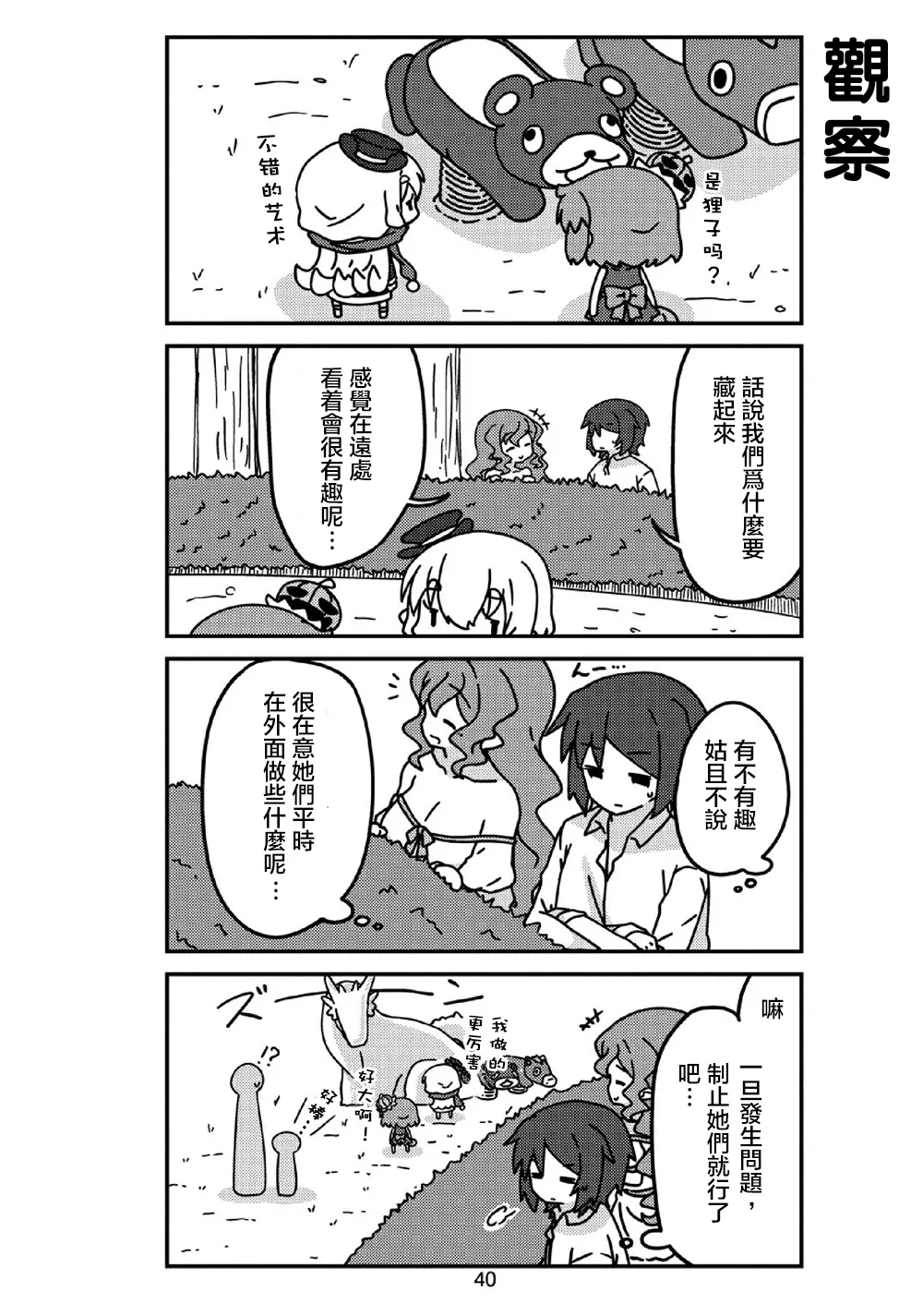 第16话 第4页