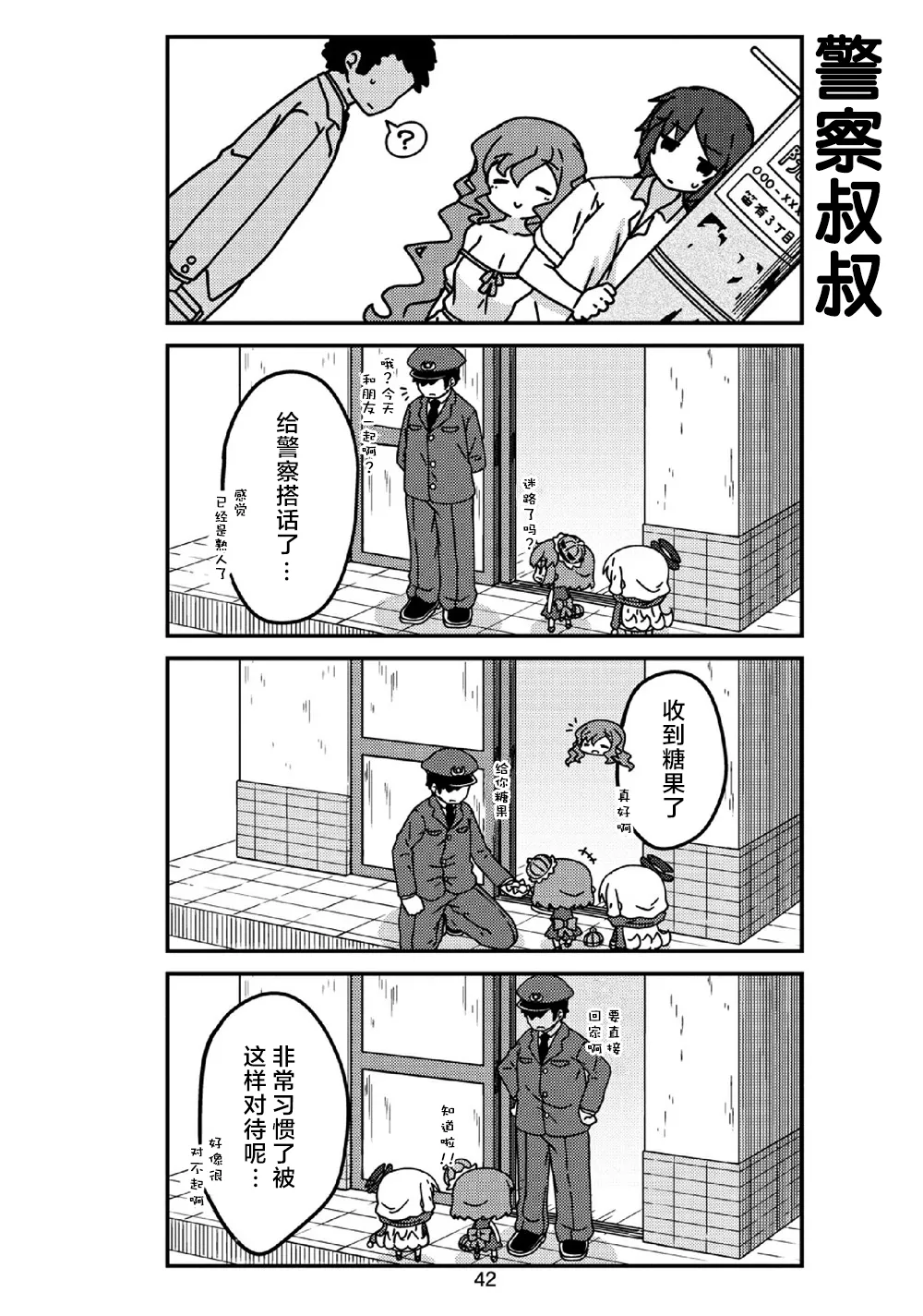 第16话 第6页