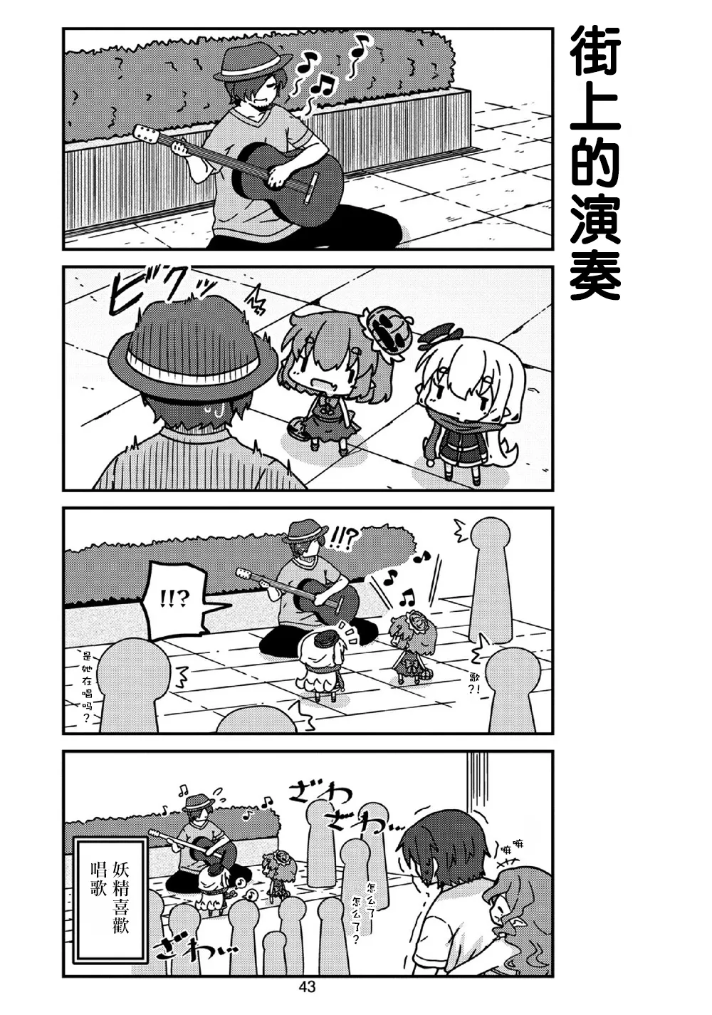 第16话 第7页