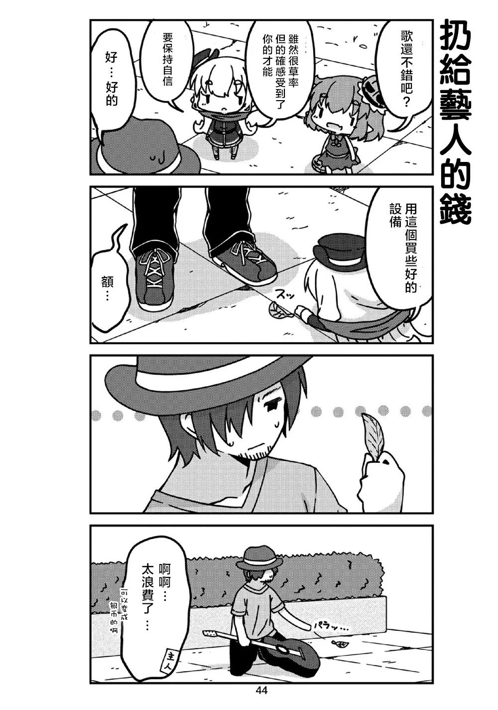 第16话 第8页