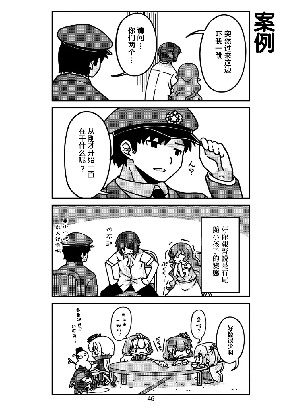 第16话 第10页