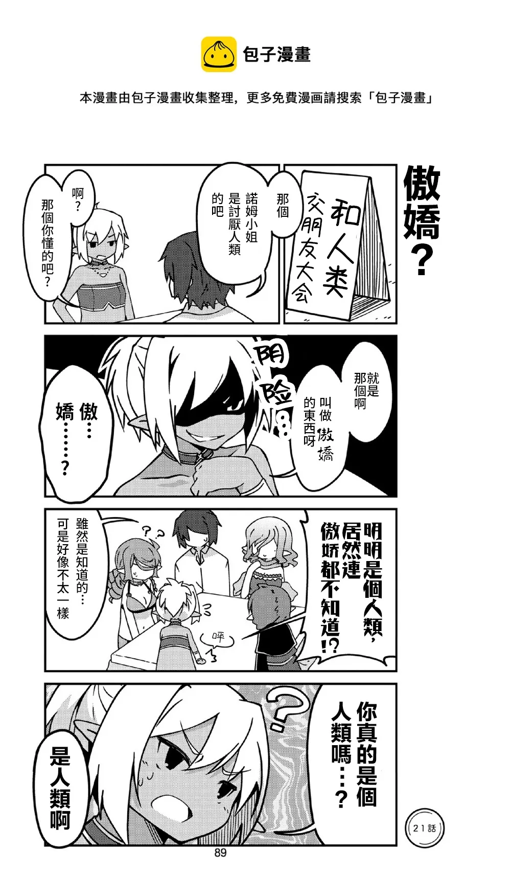 第21话 第1页