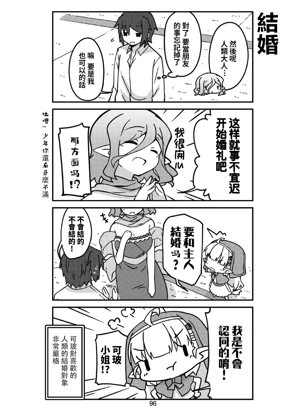 第21话 第8页