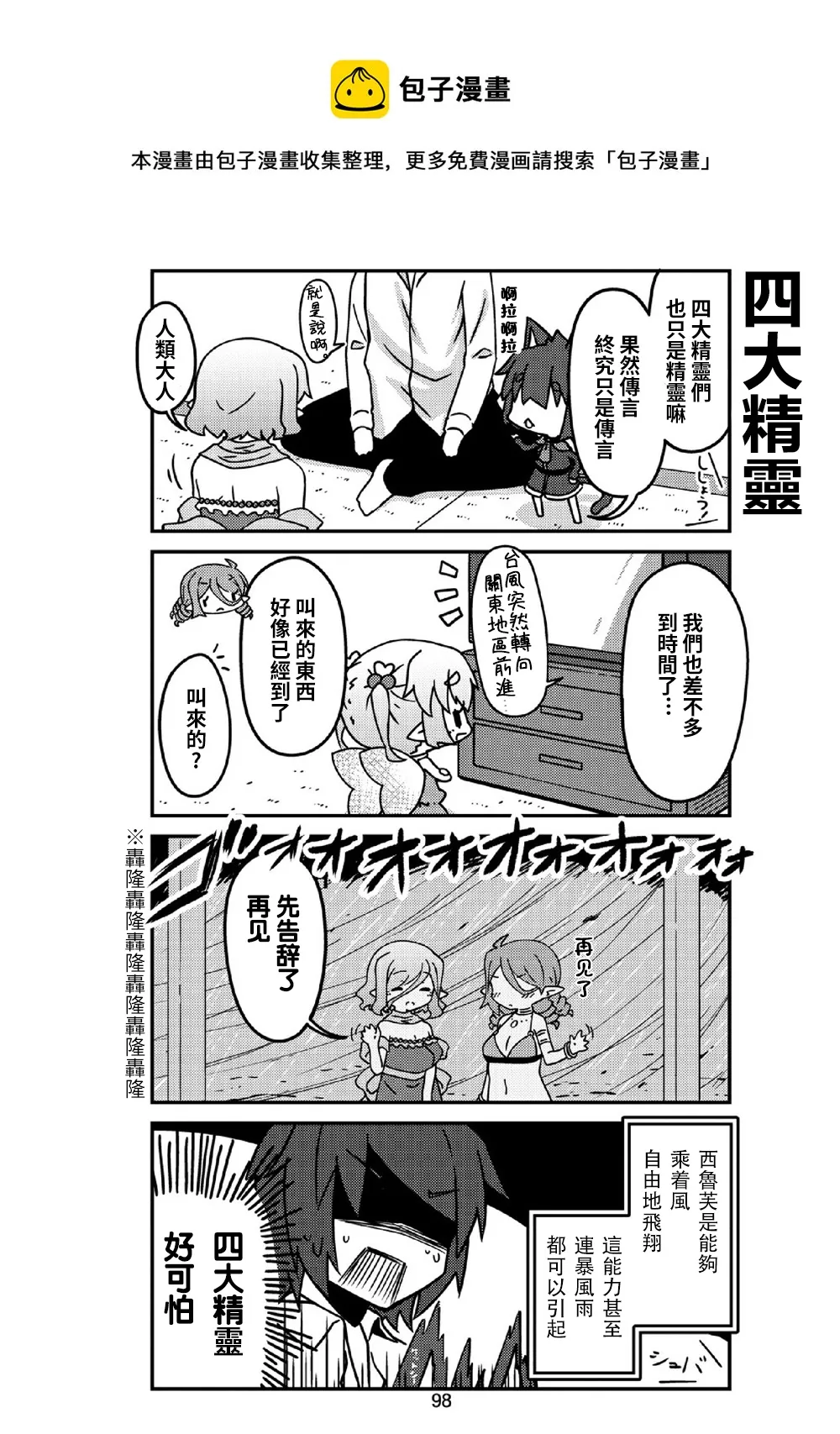 第21话 第10页