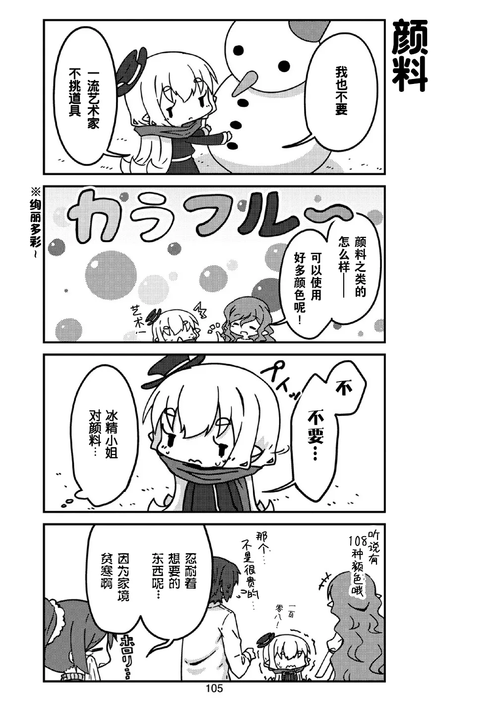 第22话 第7页