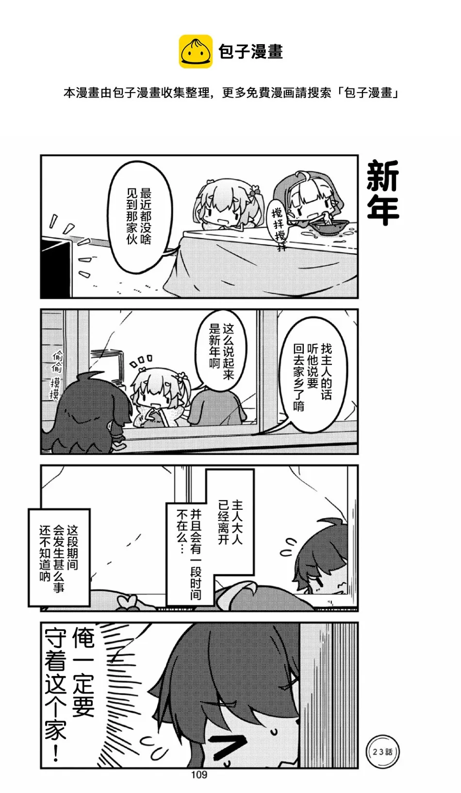 第23话 第1页