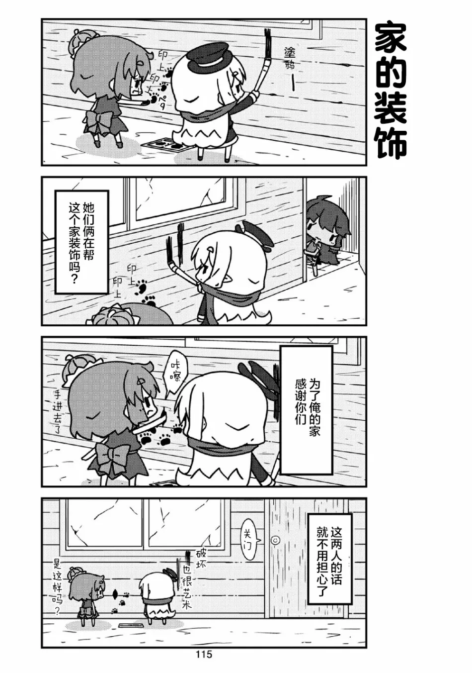 第23话 第7页