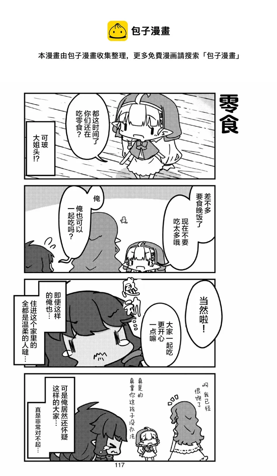 第23话 第9页