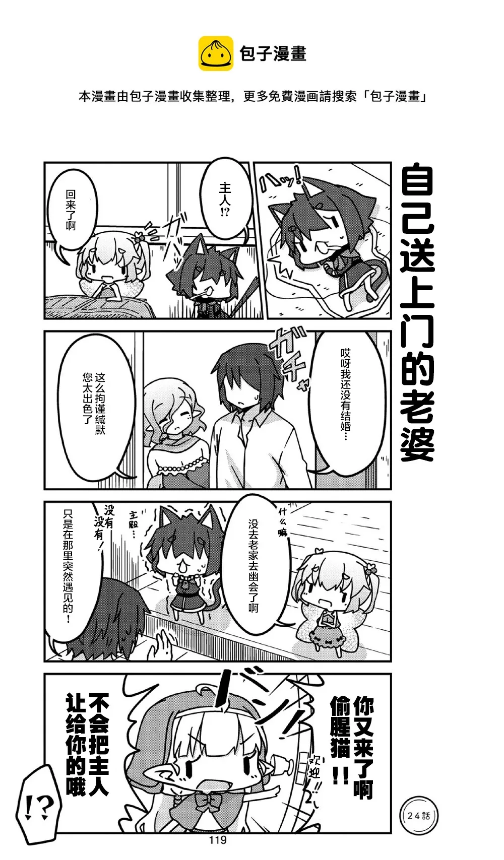 第24话 第1页