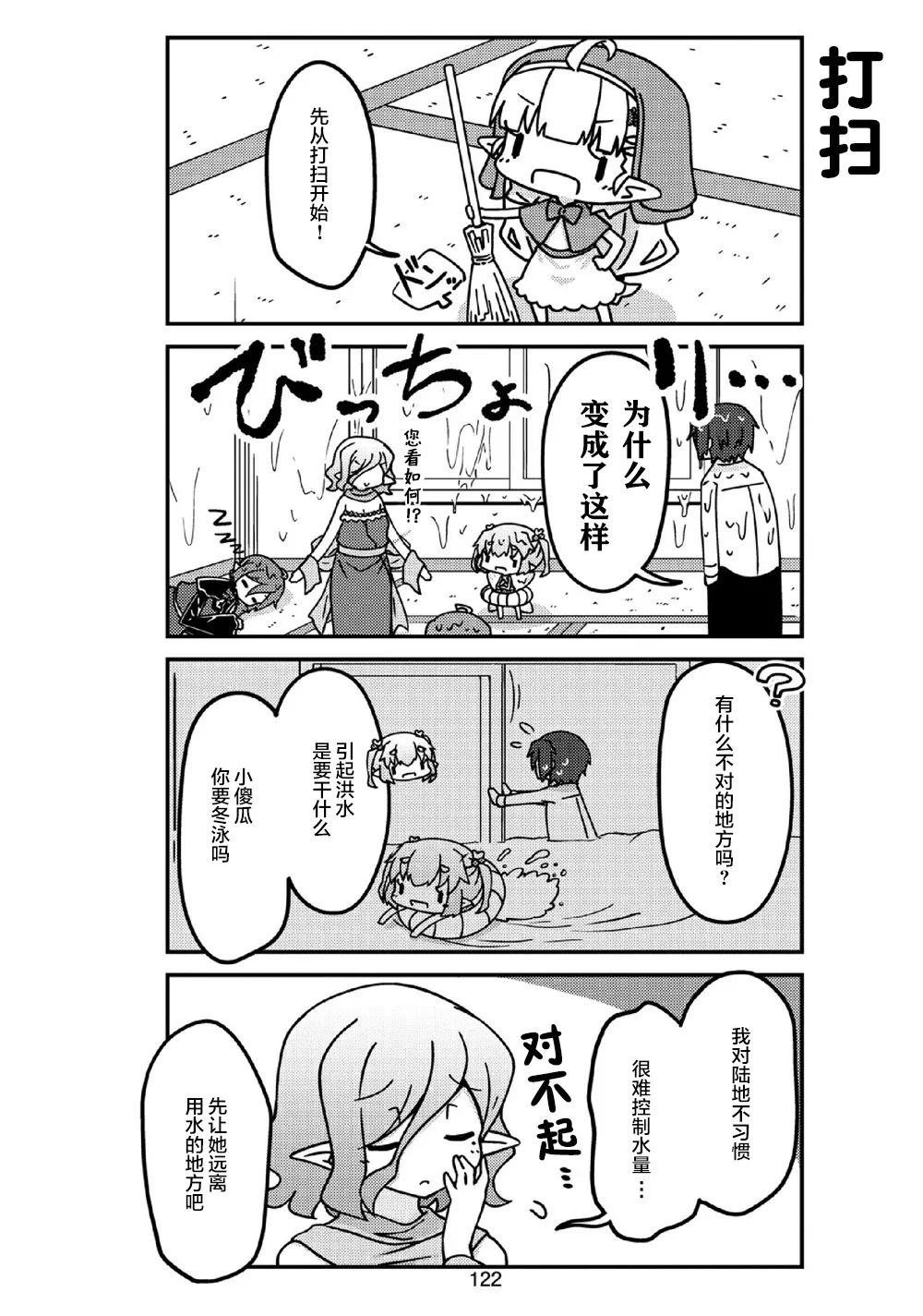 第24话 第4页