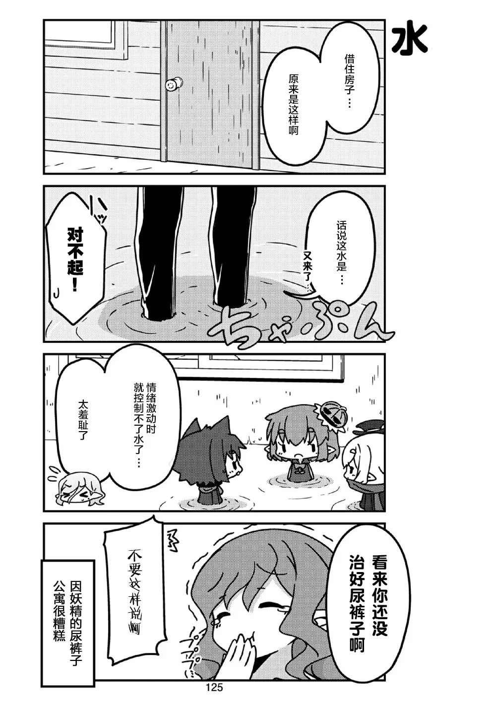 第24话 第7页