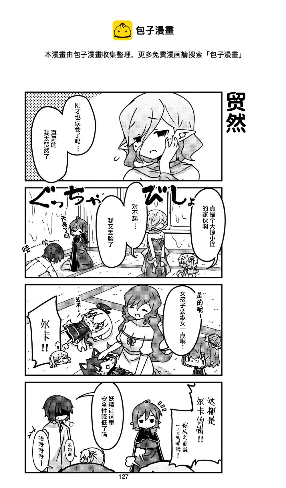 第24话 第9页