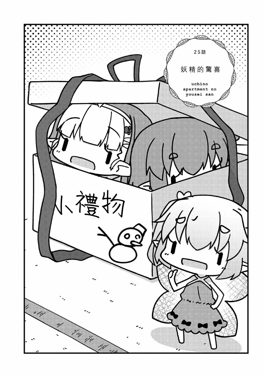 第25话 第2页