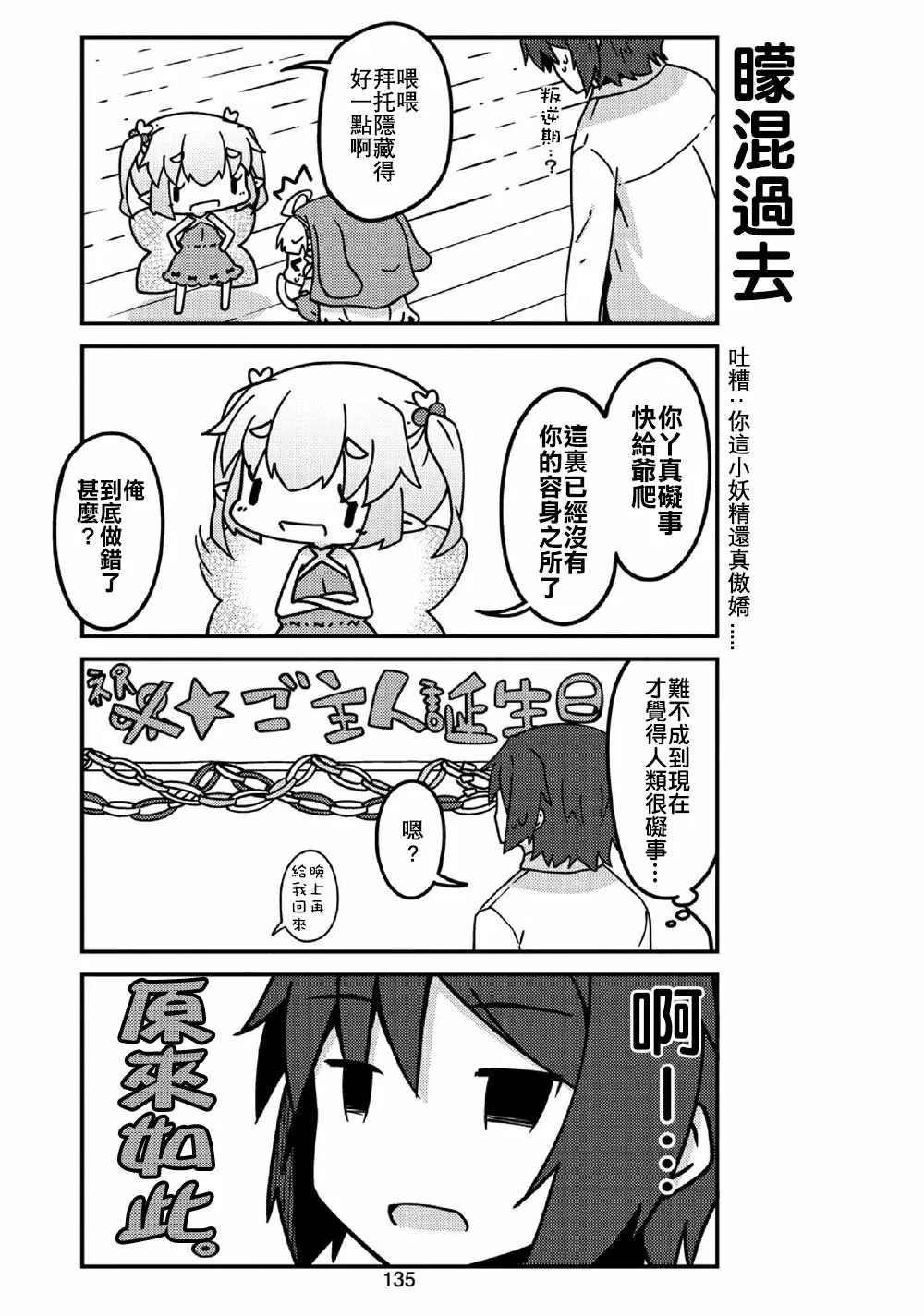 第25话 第3页
