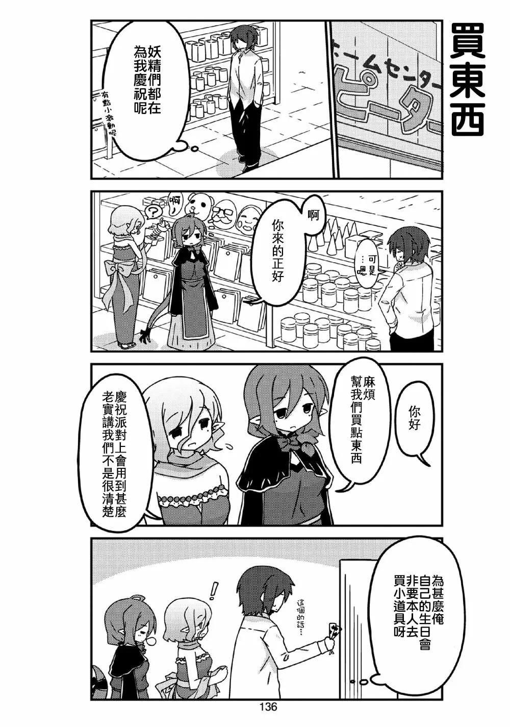 第25话 第4页