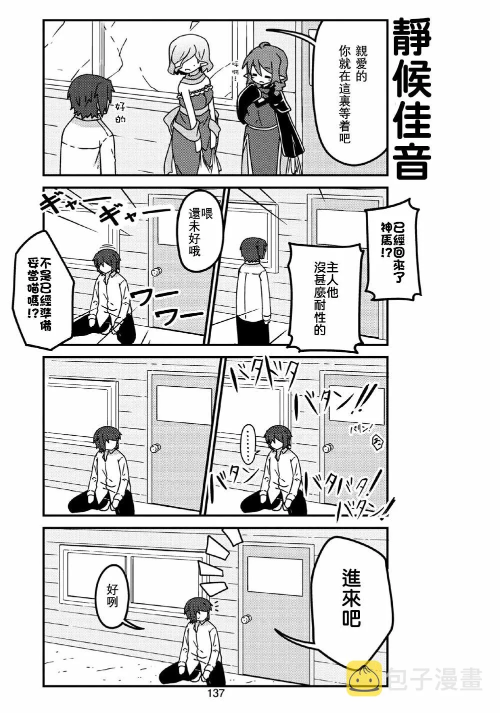 第25话 第5页