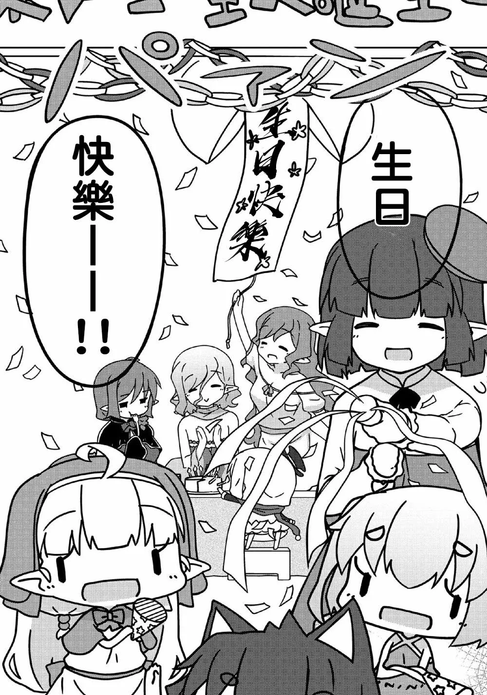 第25话 第6页