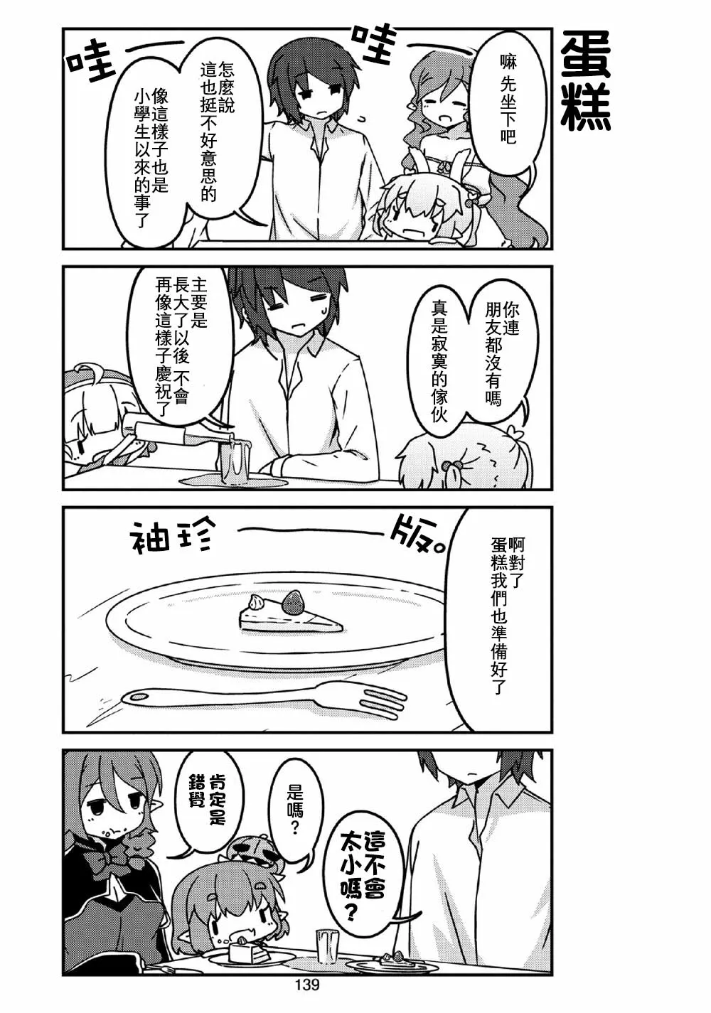 第25话 第7页