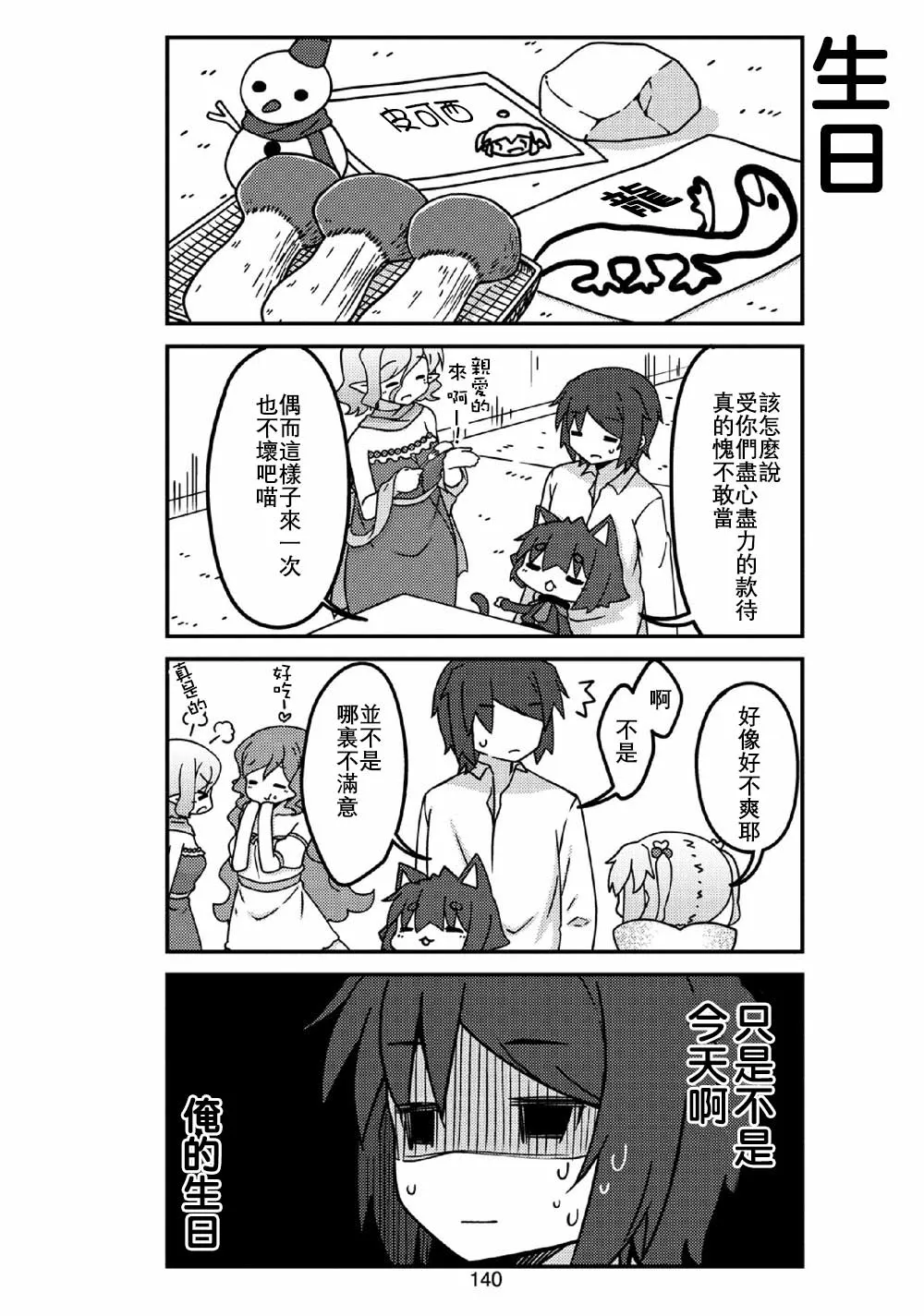 第25话 第8页
