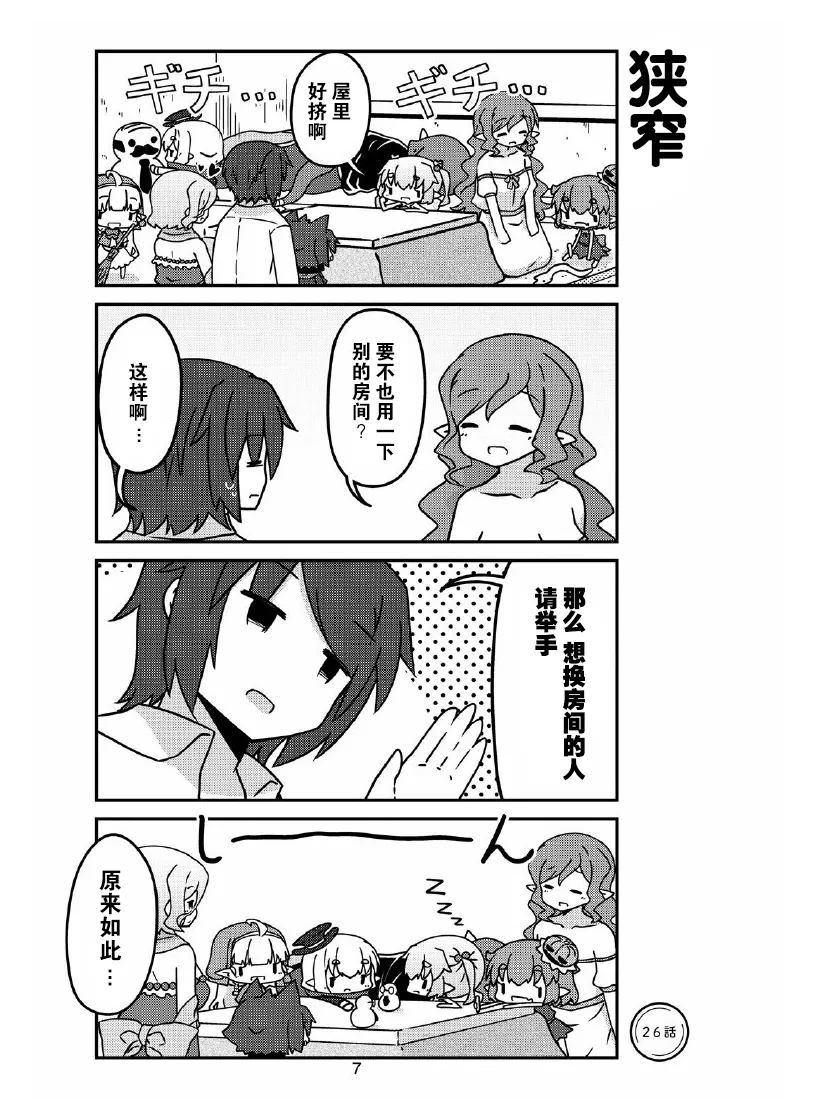 第26话 第2页