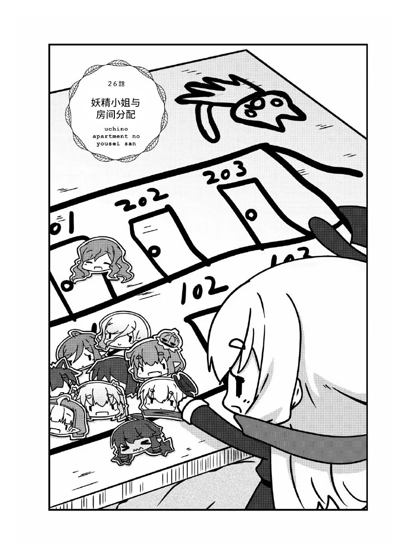 第26话 第3页