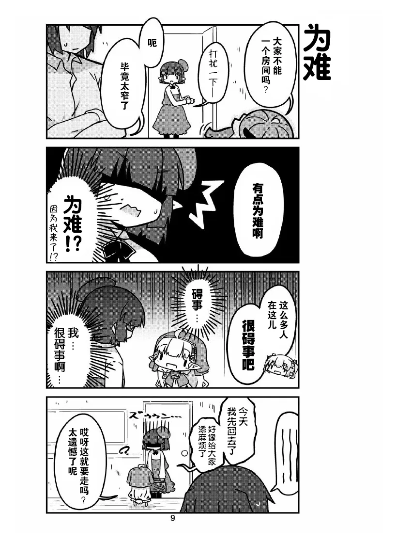 第26话 第4页