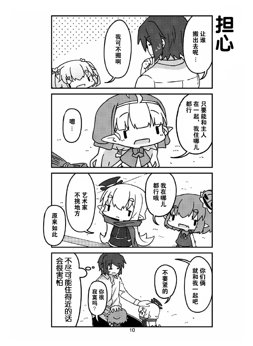 第26话 第5页