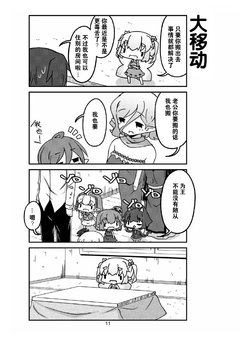 第26话 第6页