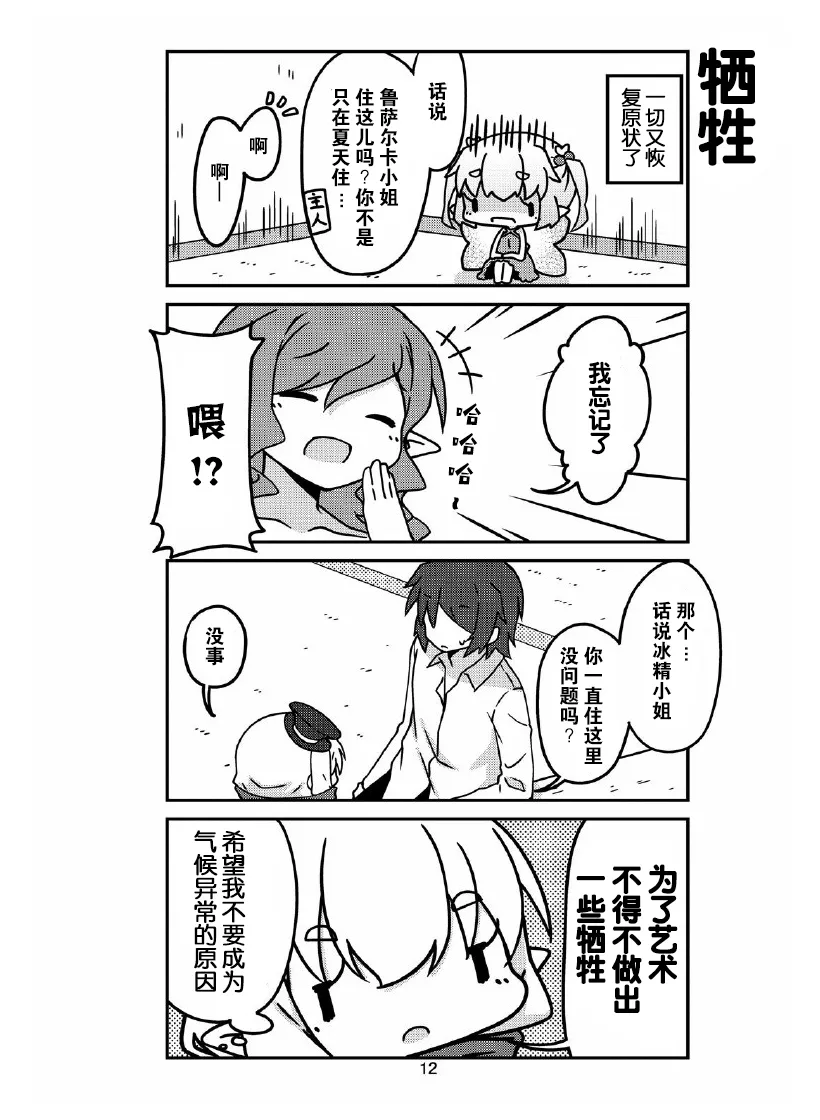 第26话 第7页