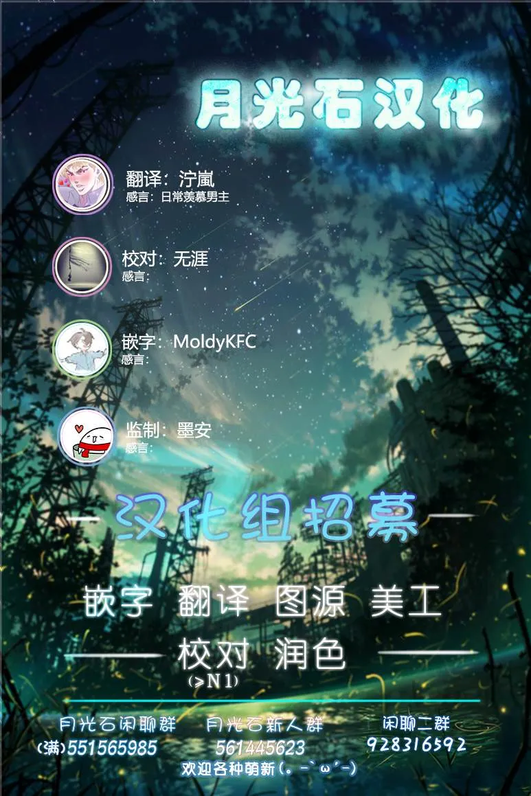 第22话 妖精小姐的圣诞节 第11页
