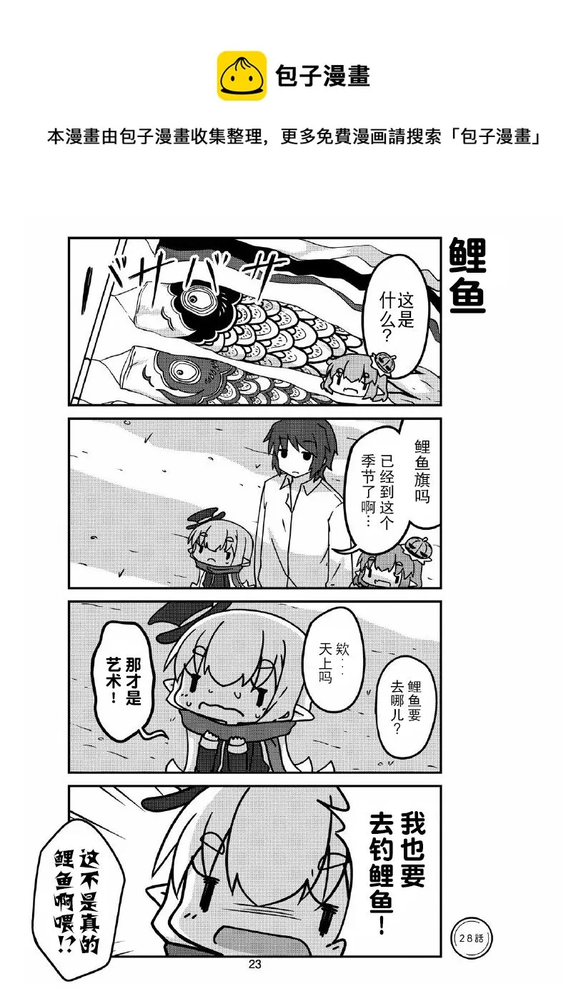 第28话 第1页