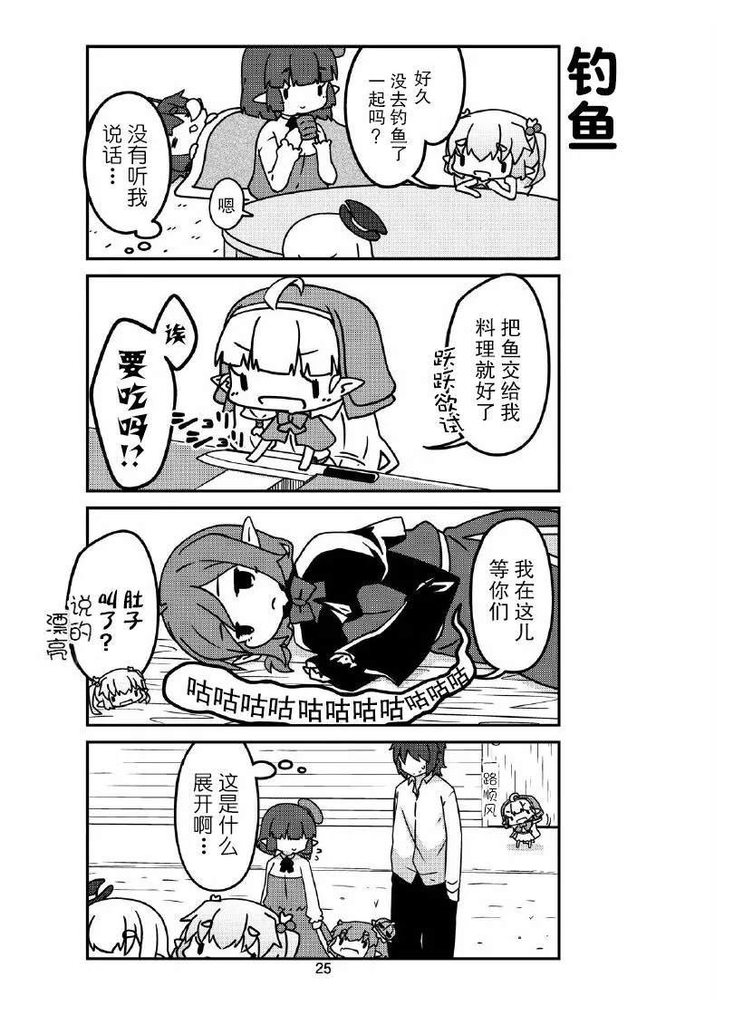 第28话 第3页