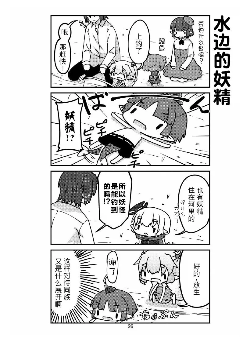 第28话 第4页