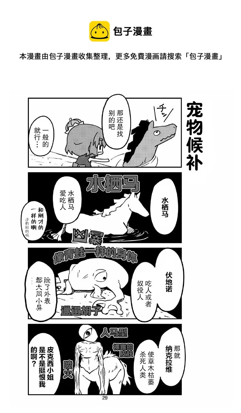 第28话 第7页