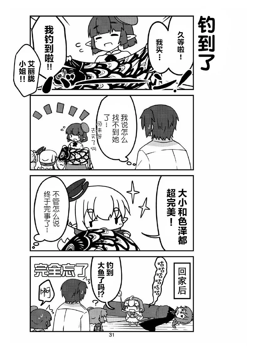 第28话 第9页