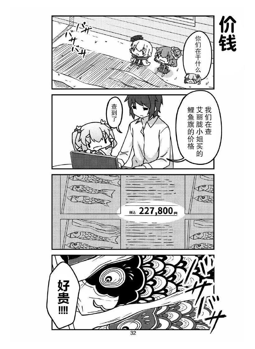 第28话 第10页