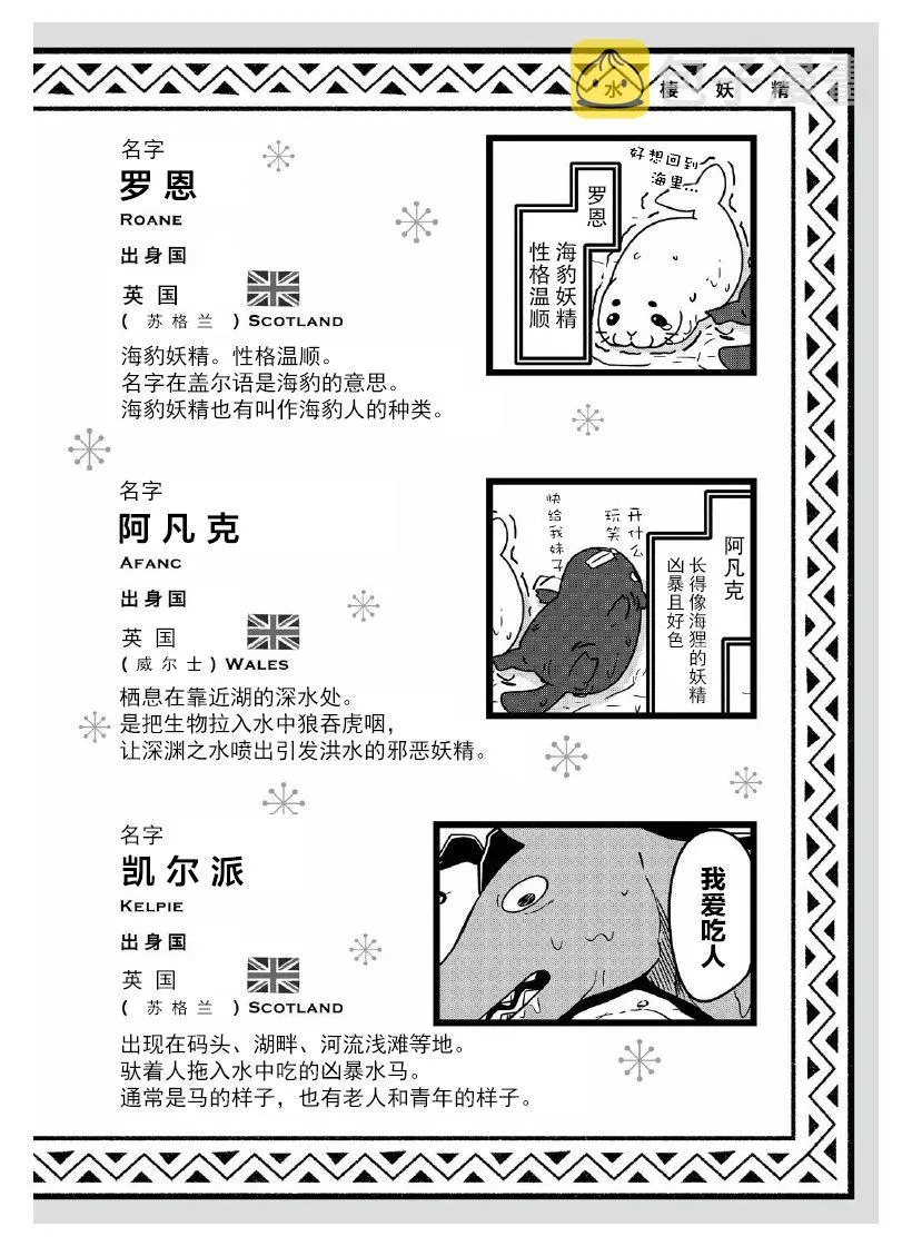 第28话 第12页