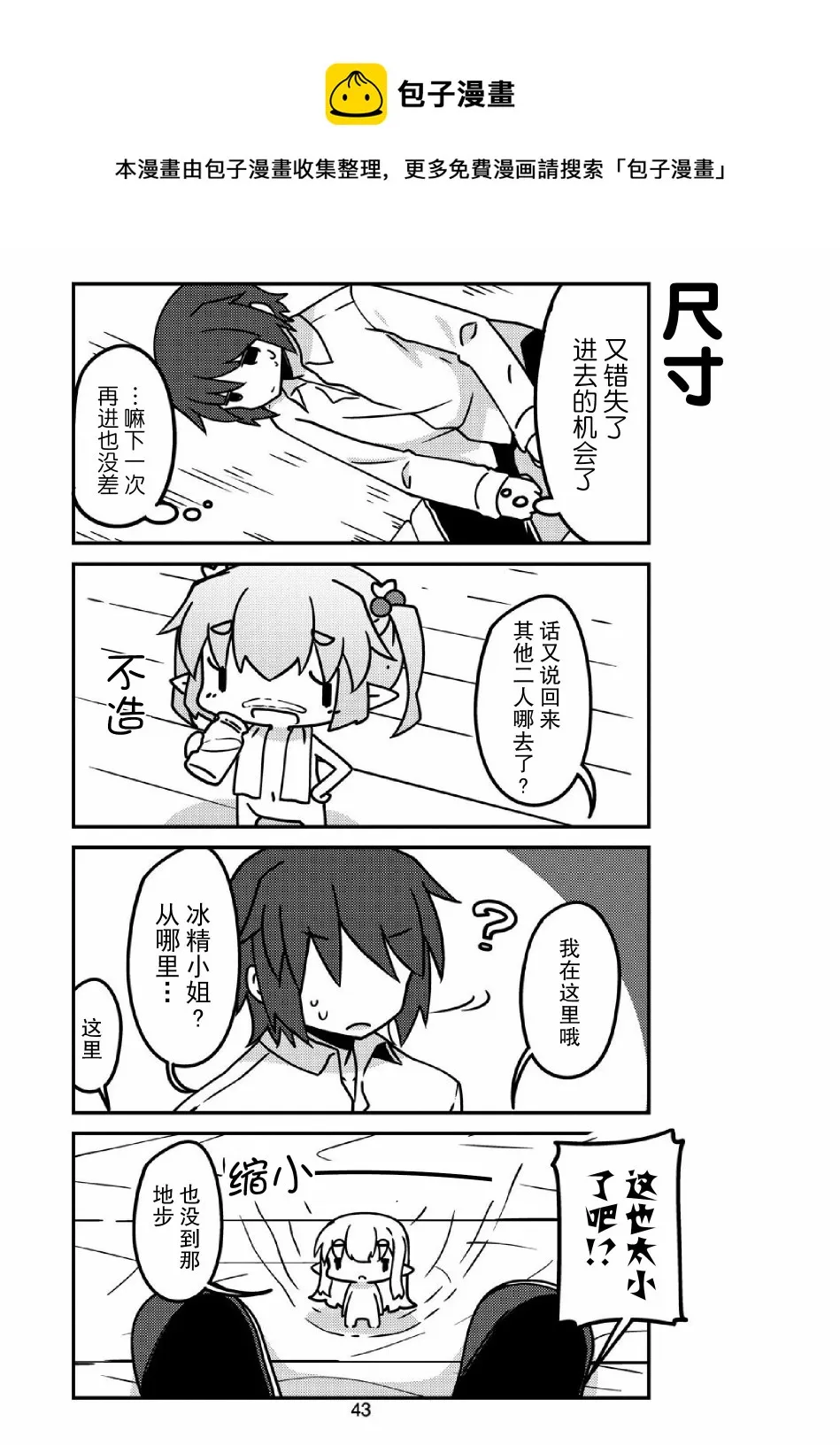 第29话 第7页