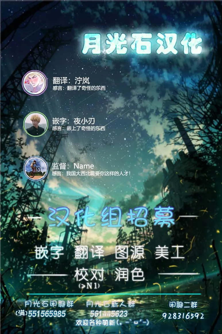 第24话 妖精小姐的新年课程 第11页