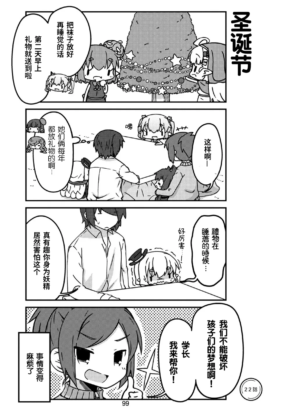 第27话 第1页