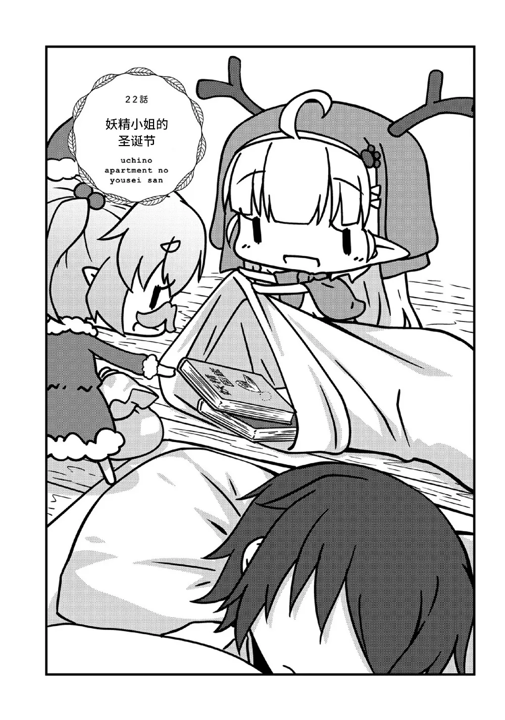 第27话 第2页