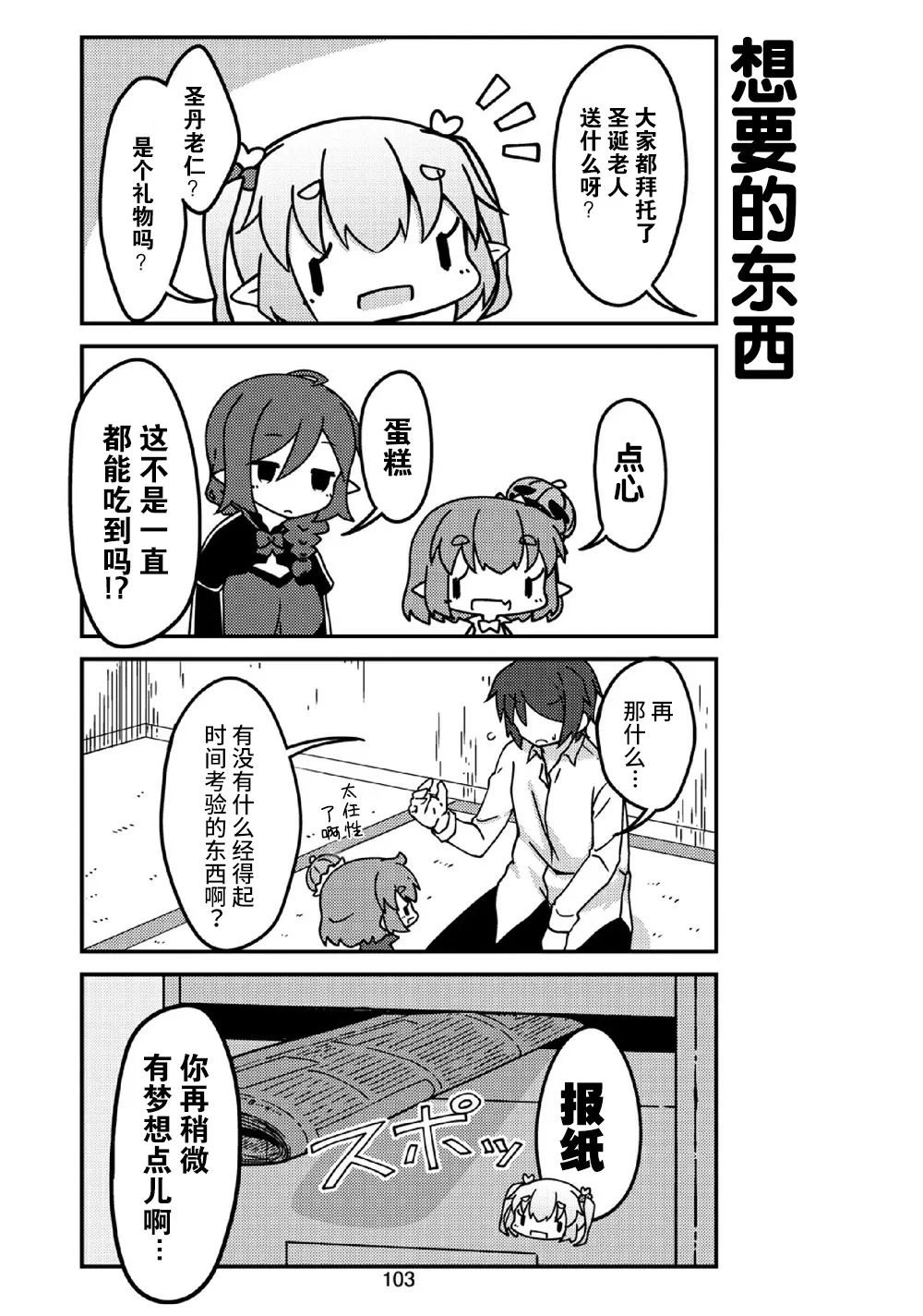 第27话 第5页